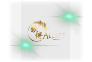 ค่ายเกมคาสิโน Allbet