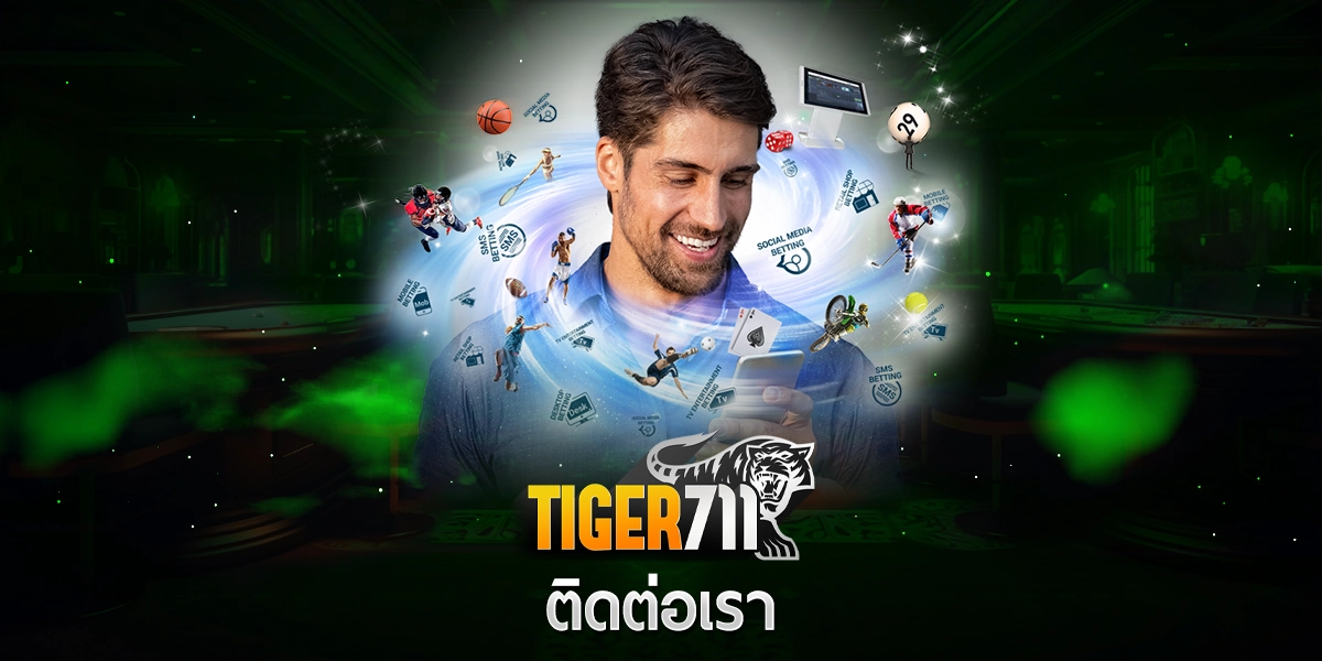 ติดต่อเรา tiger711