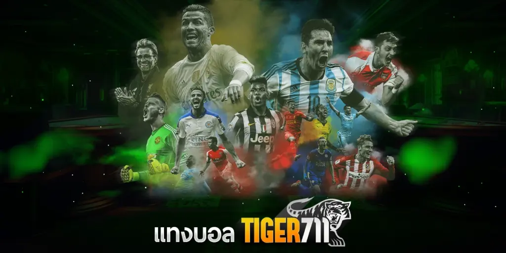 แทงบอล Tiger711